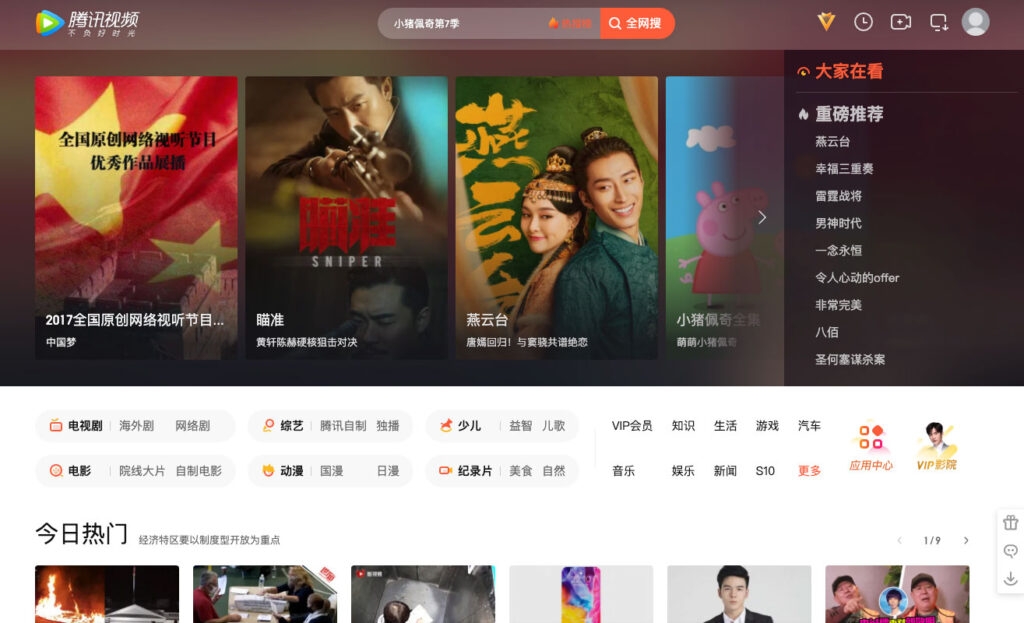 Tencent Videos - Best Chinese Movie Sites