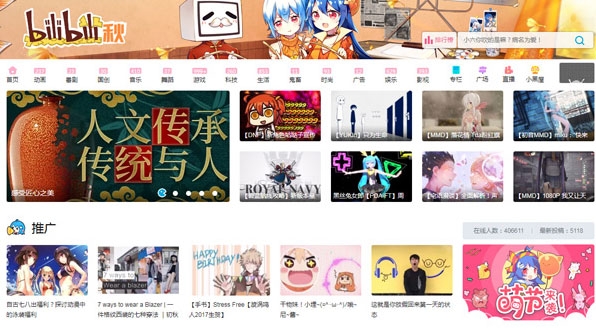 Bilibili - Best Chinese Movie Sites