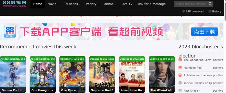 Chinese movie streaming on sale site