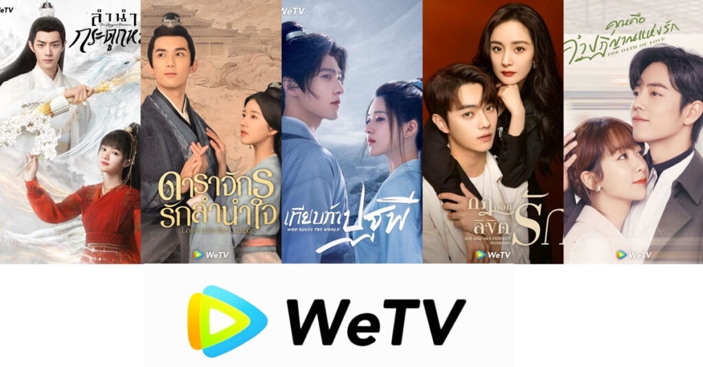 WeTv - Best Chinese Movie Sites