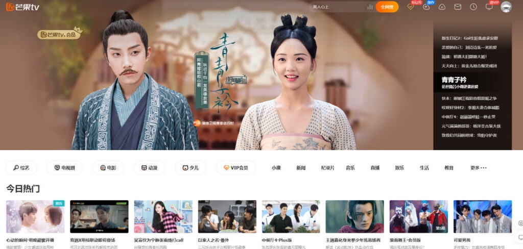 Mango TV - Best Chinese Movie Sites