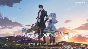 Solo Leveling x Frieren Crossover Announced: The Anime Event Fans Wanted Solo Leveling Frieren crossover